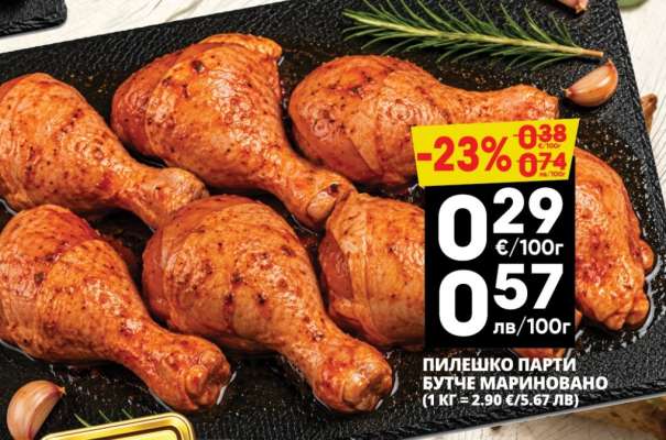 ПИЛЕШКО ПАРТИ БУТЧЕ МАРИНОВАНО