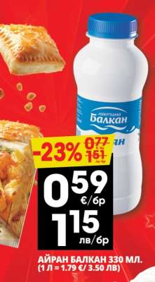 АЙРАН БАЛКАН 330 МЛ