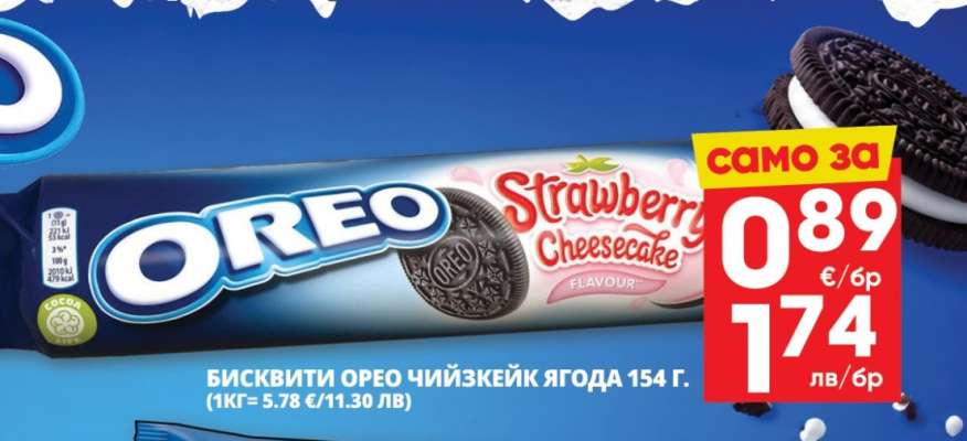 БИСКВИТИ ОREO ЧИЙЗКЕЙК ЯГОДА 154 г.