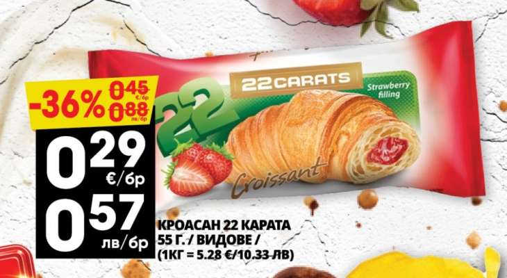 Кроасан 22 Карата