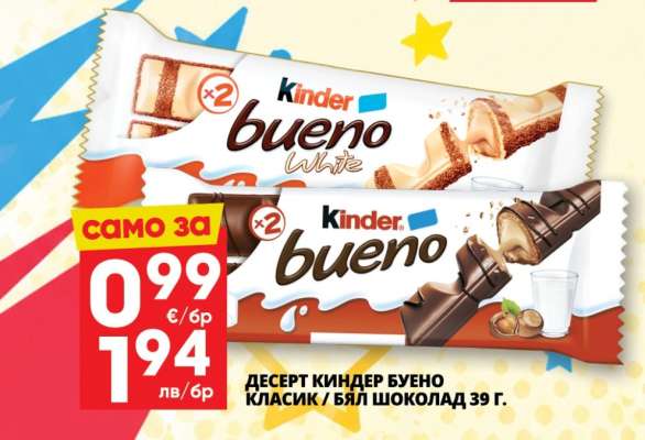 ДЕСЕРТ КИНДЕР БУЕНО КЛАСИК / БЯЛ ШОКОЛАД 39 Г.