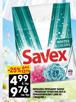 SAVEX