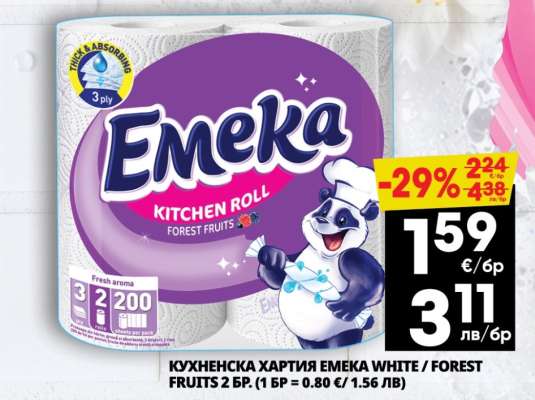 КУХНЕНСКА ХАРТИЯ EMEKA WHITE / FOREST FRUITS 2 БР.