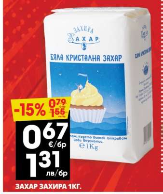 ЗАХАР ЗАХИРА 1КГ