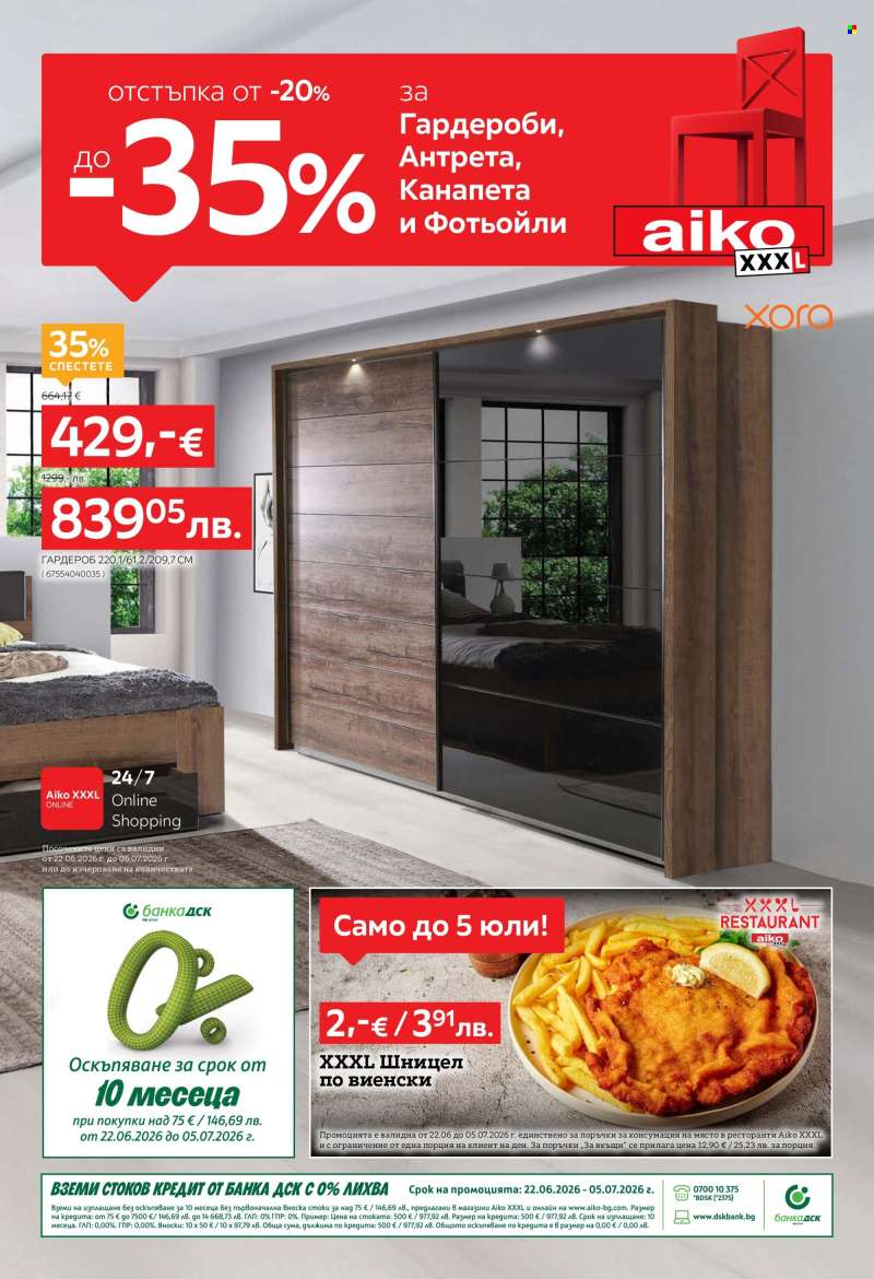 Брошура на aiko - 22.06.2026 - 05.07.2026.