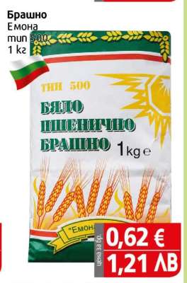 Брашно Емона тип 500