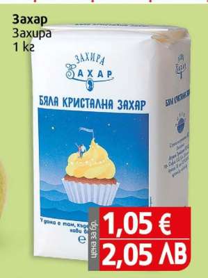 Захар