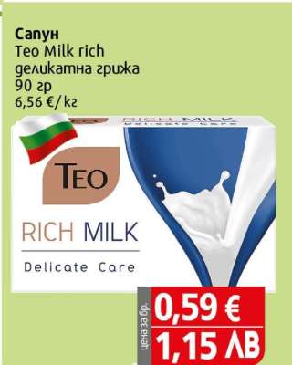 Сапун Teo Milk rich
