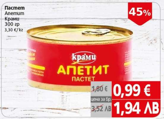 Пастет Anetum Краму