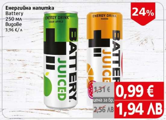 Енергийна напитка Battery