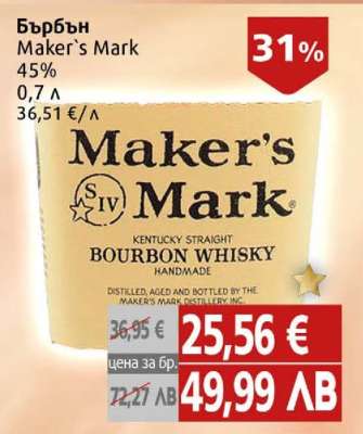 Бърбън MAKER’S MARK