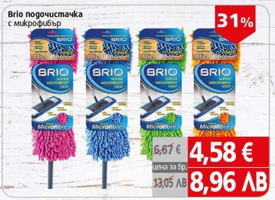 Brio подочистачка с микрофибър