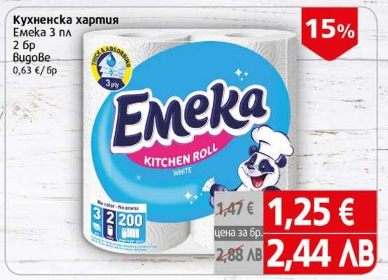 Emeka 3 пл