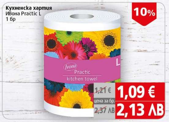 Кухненска хартия Ivona Practic L