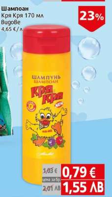Шампоан Кря Кря 170 мл