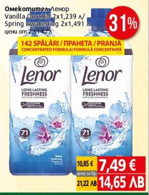 Lenor Vanilla Orchid Spring Awakening