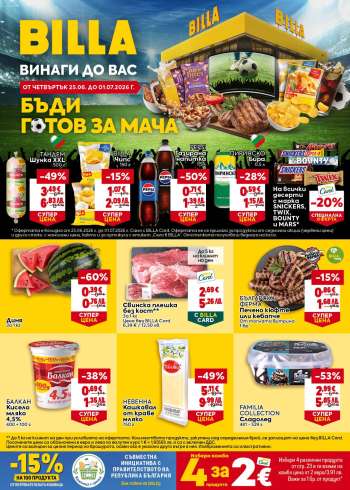 Брошура на BILLA - 25.06.2026 - 01.07.2026.