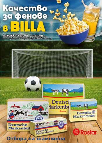 Брошура на BILLA - 25.06.2026 - 22.07.2026.