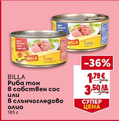 BILLA Риба тон в собствен сос или в слънчогледово олио