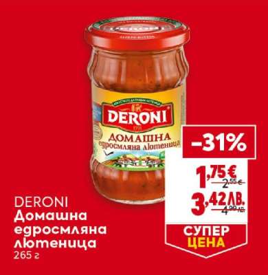 DERONI Домашна едросмляна лютеница