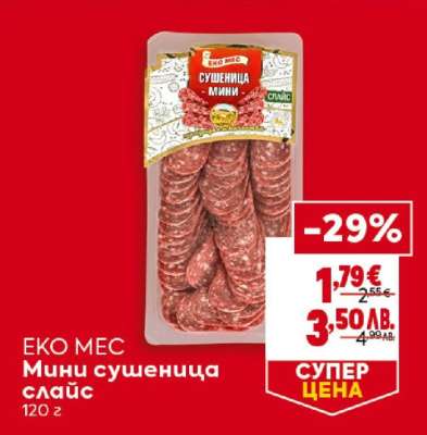 ЕКО МЕС Мини сушеница слайс