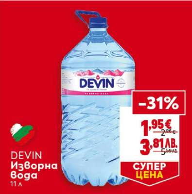 DEVIN Изворна вода
