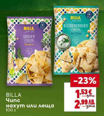 BILLA Чипс нахут или леща