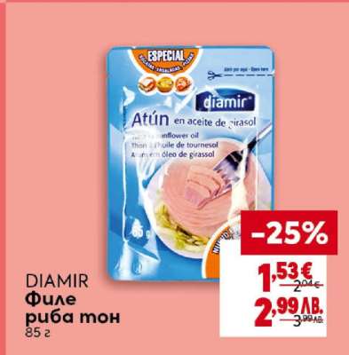 DIAMIR Филе риба тон