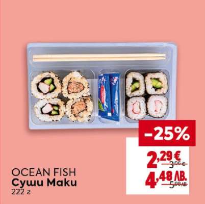 OCEAN FISH Суши Maku