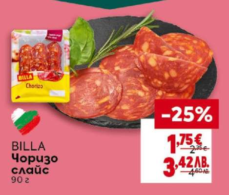 BILLA Чоризо слайс