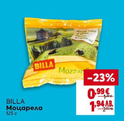 BILLA Моцарела