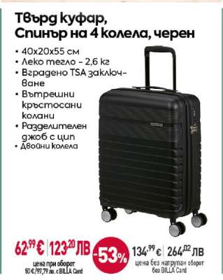 Твърд куфар, Спинър на 4 колела, черен