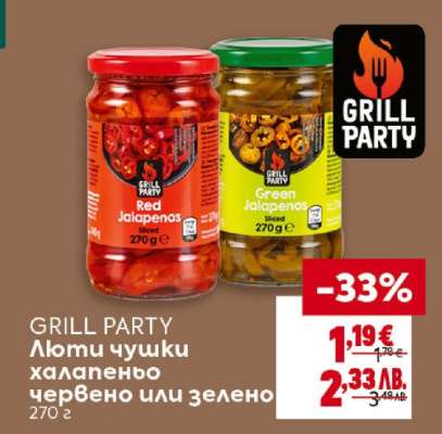 GRILL PARTY Люти чушки халапеньо червено или зелено