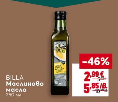 BILLA Маслиново масло