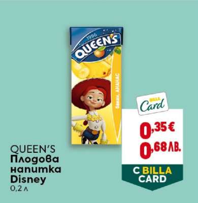 QUEEN'S Плодова напитка Disney