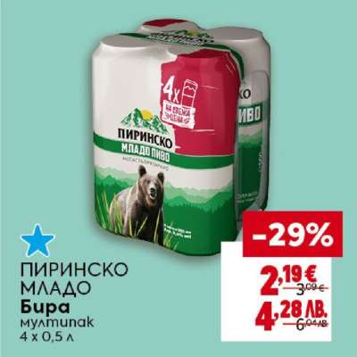 ПИРИНСКО МЛАДО Бира