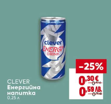 CLEVER Енергийна напитка