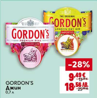 GORDON'S Джин