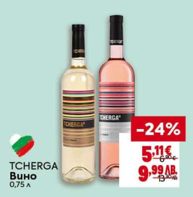 TCHERGA Вино