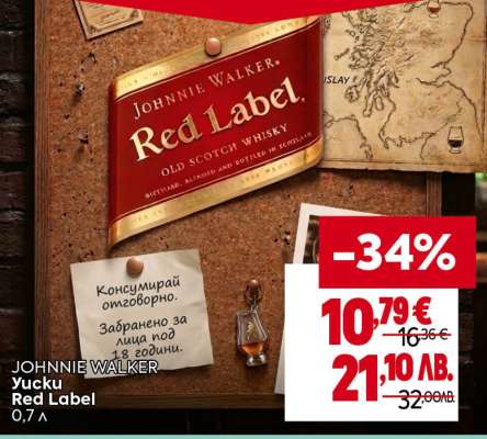 JOHNNIE WALKER Red Label