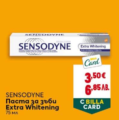 SENSODYNE Паста за зъби Extra Whitening
