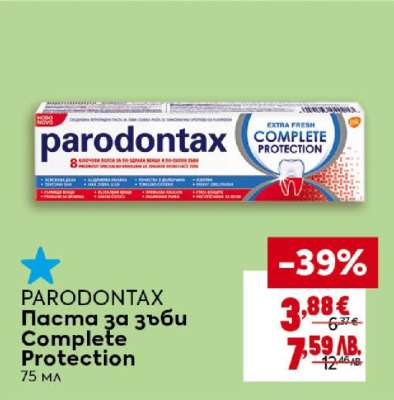 PARODONTAX Паста за зъби Complete Protection