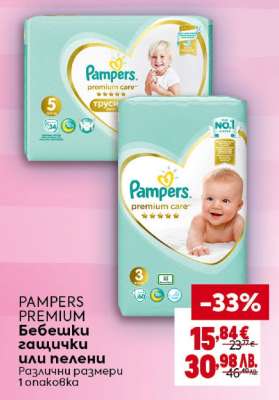 PAMPERS PREMIUM