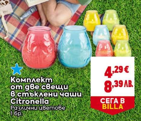 Комплект от две свещи в стъклени чаши Citronella