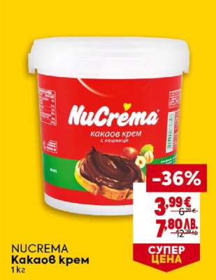NuCrema