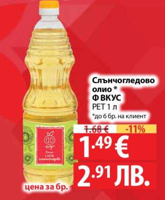 Слънчогледово олио ФВКУС