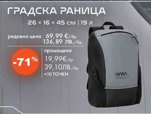 ГРАДСКА РАНИЦА