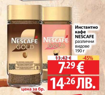Инстантно кафе NESCAFE