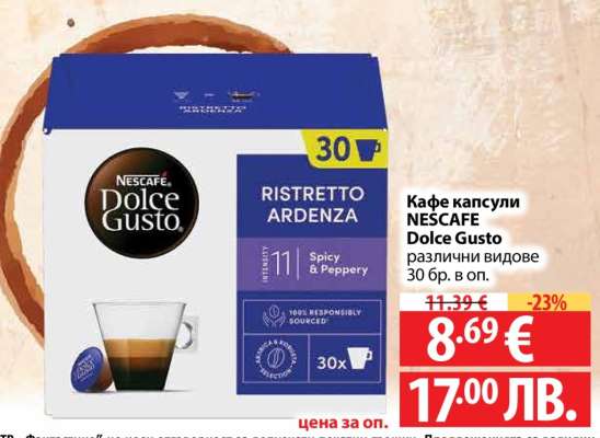 Кафе капсули NESCAFE Dolce Gusto