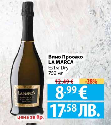 Вино Просеко LA MARCA